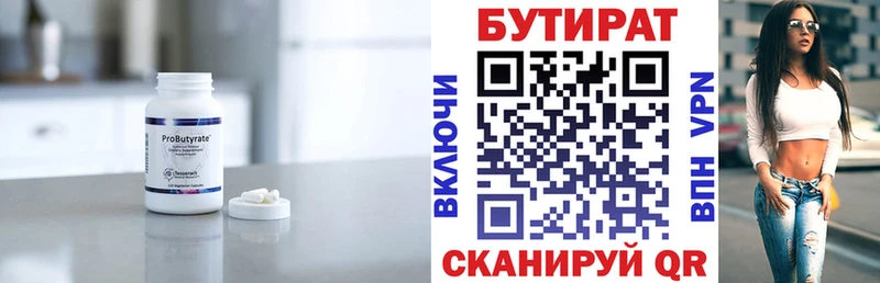 Бутират BDO 33%  мориарти клад  Лукоянов  как найти наркотики 