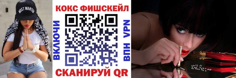 КОКАИН Fish Scale Лукоянов
