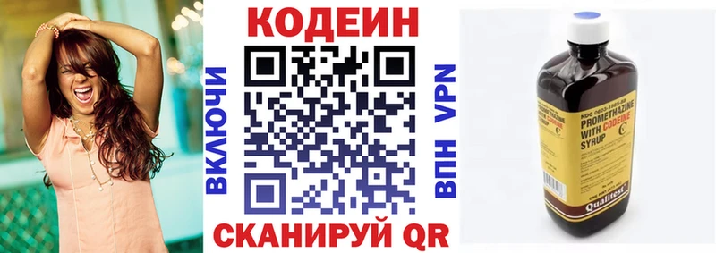 Кодеиновый сироп Lean Purple Drank  что такое наркотик  Лукоянов 